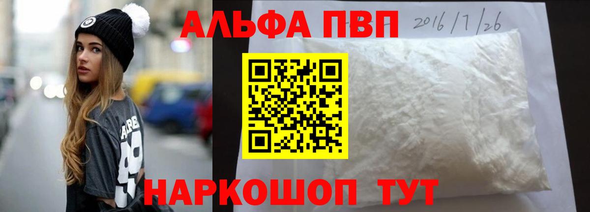 A-PVP Соль  Вход с VPN  купить  сайты  Семилуки  Alpha-PVP СК  Alpha-PVP СК  A PVP 