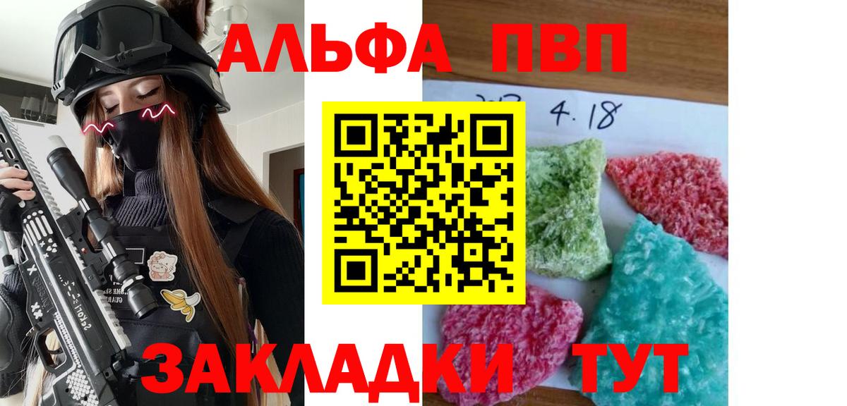 APVP Соль Семилуки