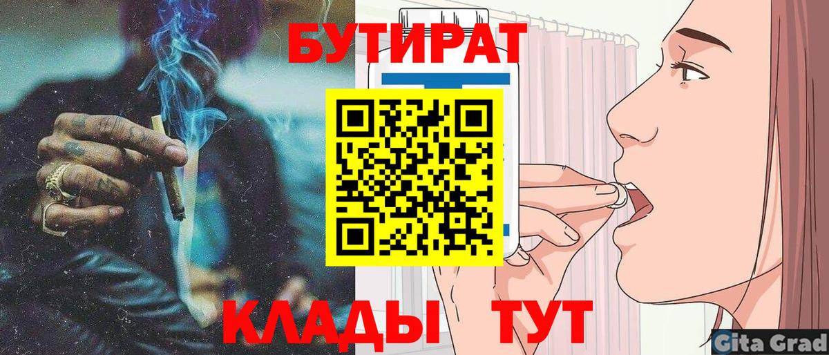 Бутират бутандиол Семилуки
