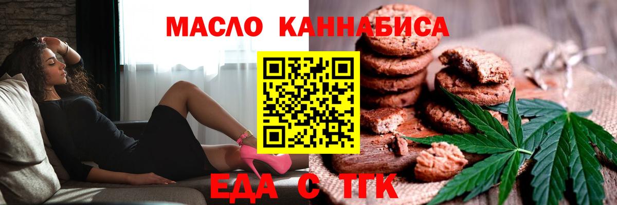 Семилуки  Canna-Cookies конопля  Вход с VPN 