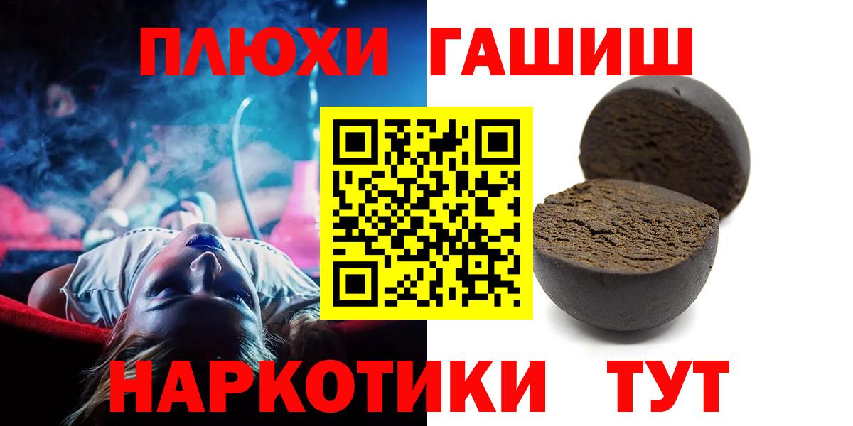 Гашиш индика сатива  Вход с VPN  Семилуки 