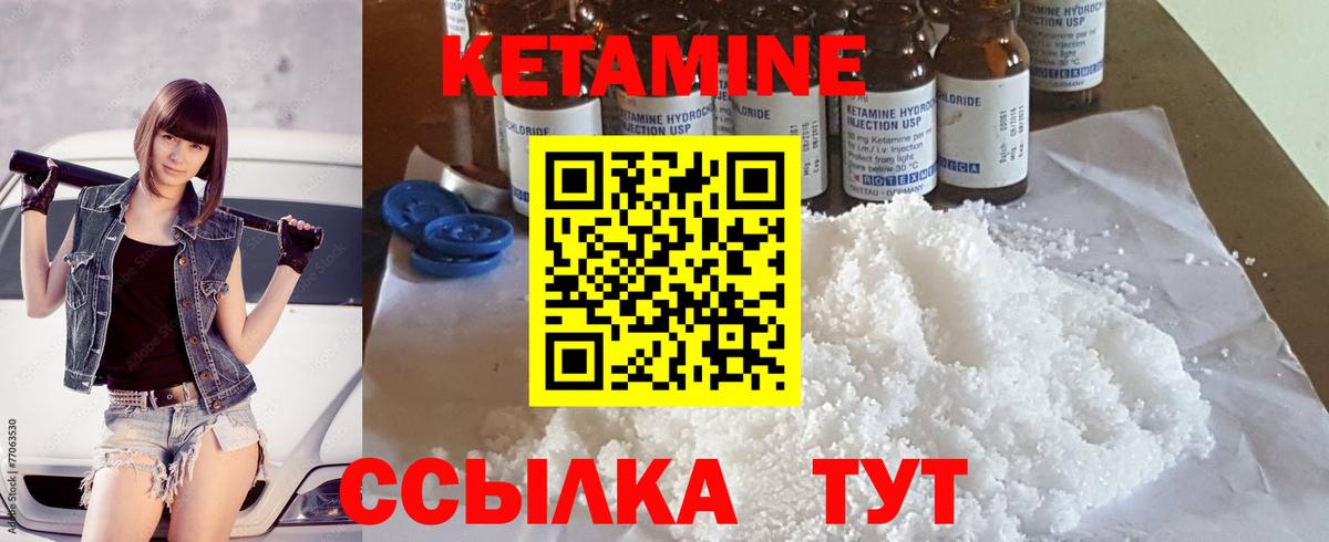 Кетамин VHQ  Вход с VPN  Семилуки 