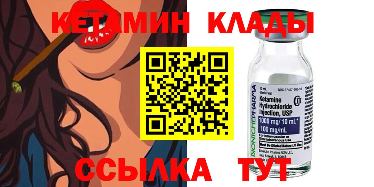 Кетамин VHQ Семилуки