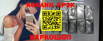 COCAINE Обнинск
