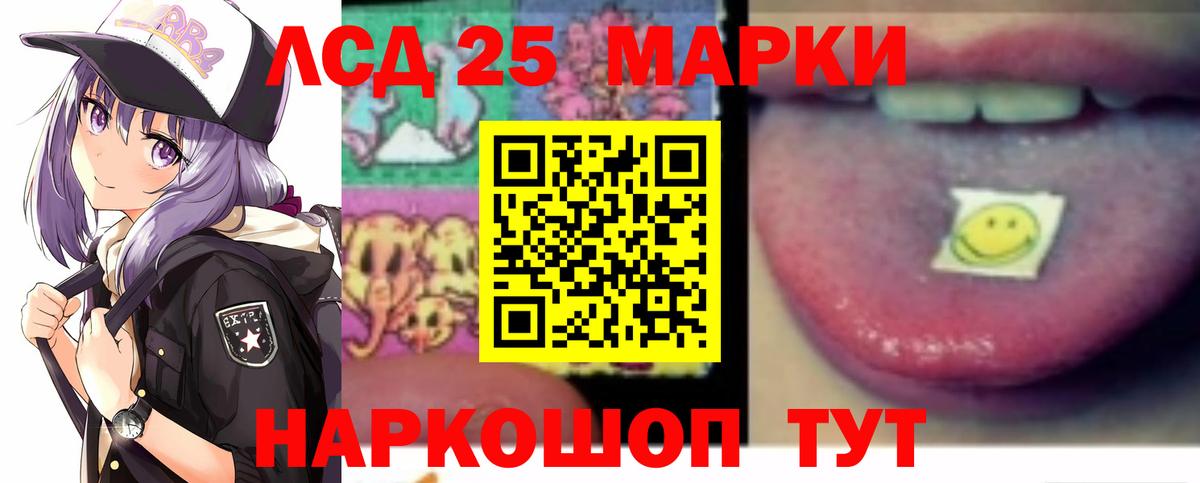 LSD-25 экстази кислота Семилуки