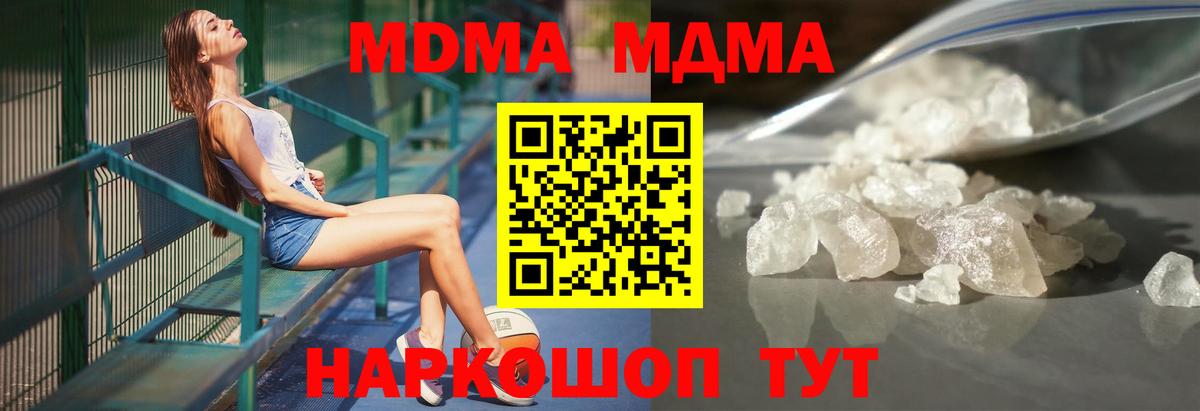 МДМА Molly  Вход с VPN  МДМА  Семилуки 