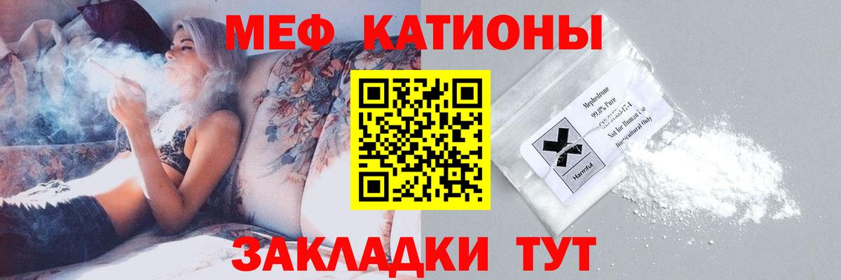 Мефедрон мука Семилуки