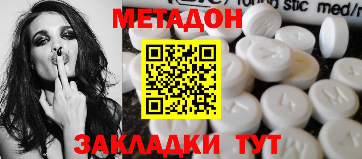 Семилуки  блэк спрут   Вход с VPN  Метадон мёд  МЕТАДОН methadone 