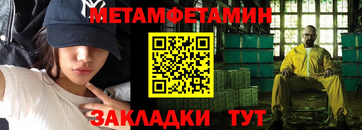 Первитин кристалл Семилуки