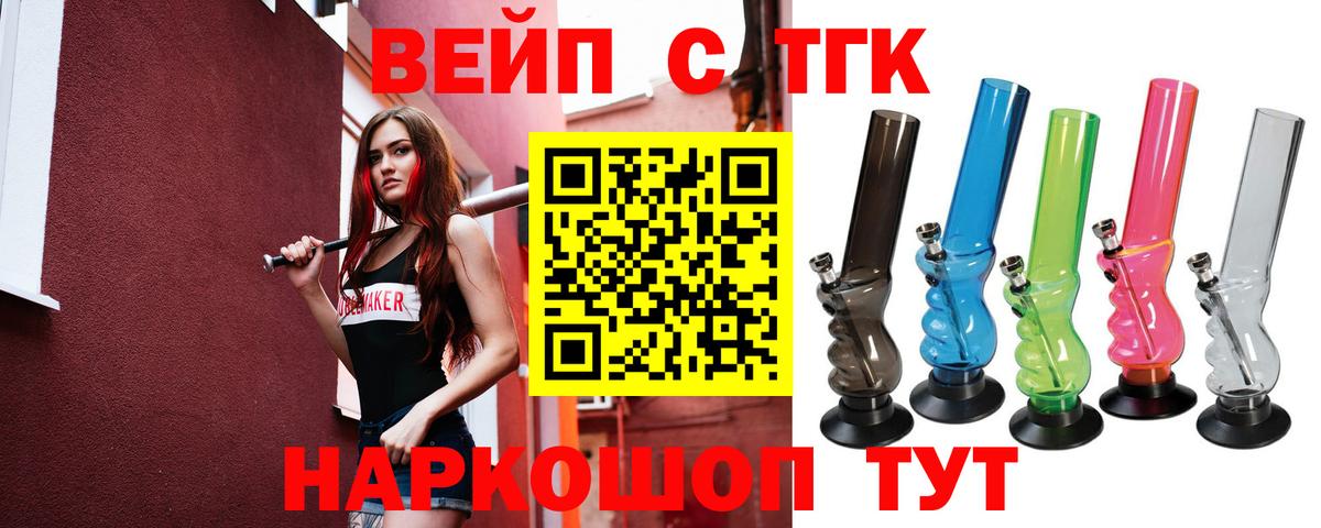 Семилуки  Дистиллят ТГК жижа  Вход с VPN 