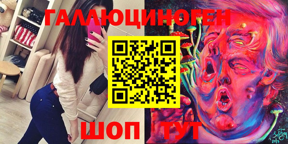 Псилоцибиновые грибы Cubensis Семилуки